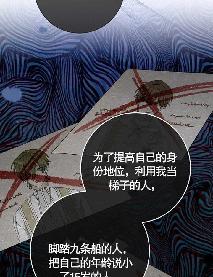第38话 第63页
