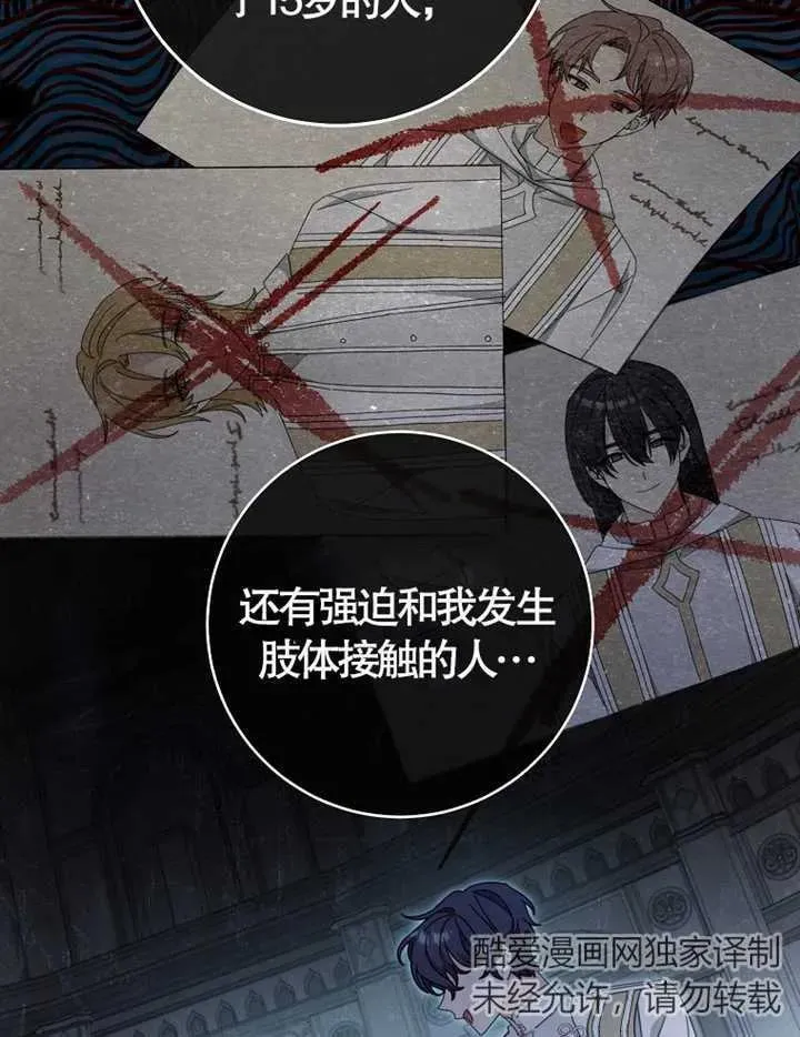 第38话 第64页