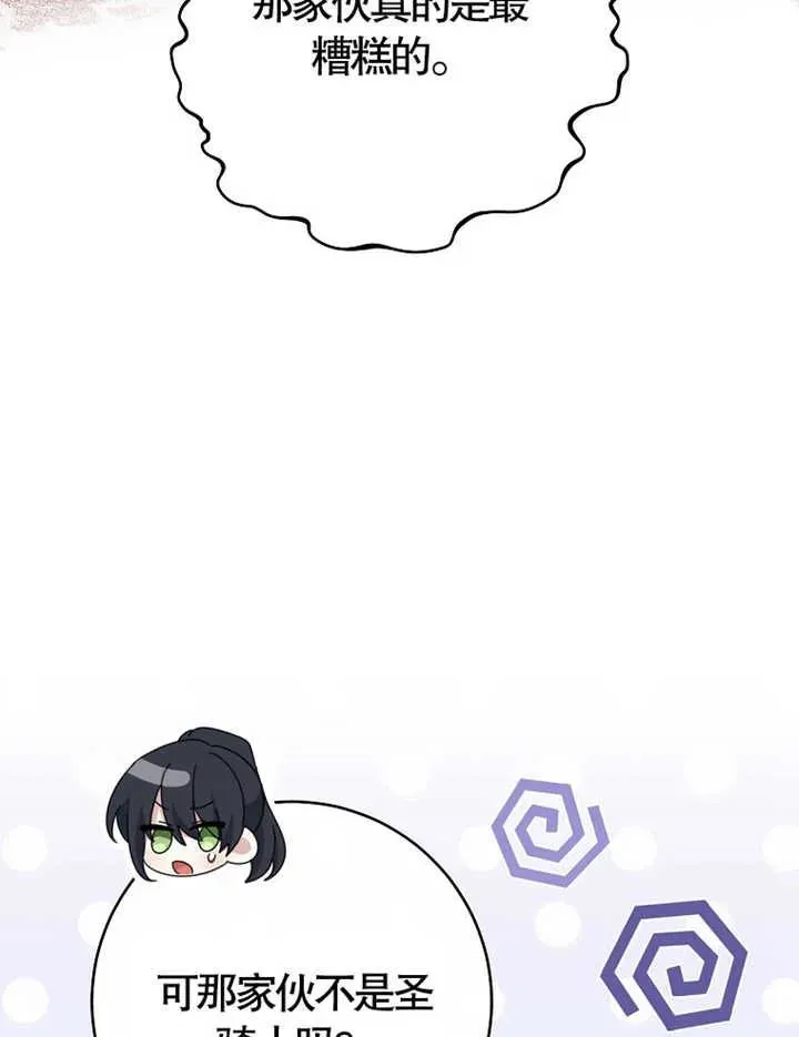 第38话 第66页