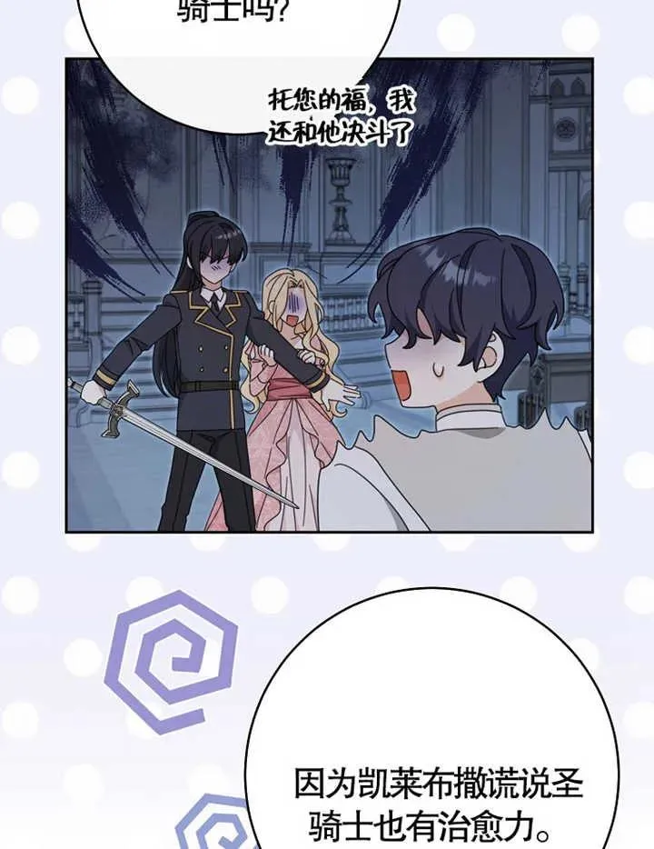第38话 第67页