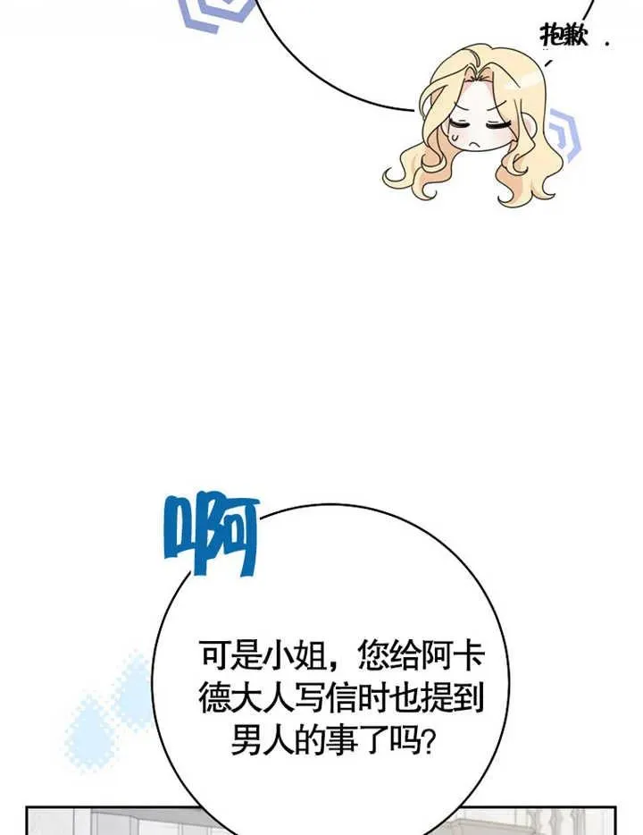 第38话 第68页