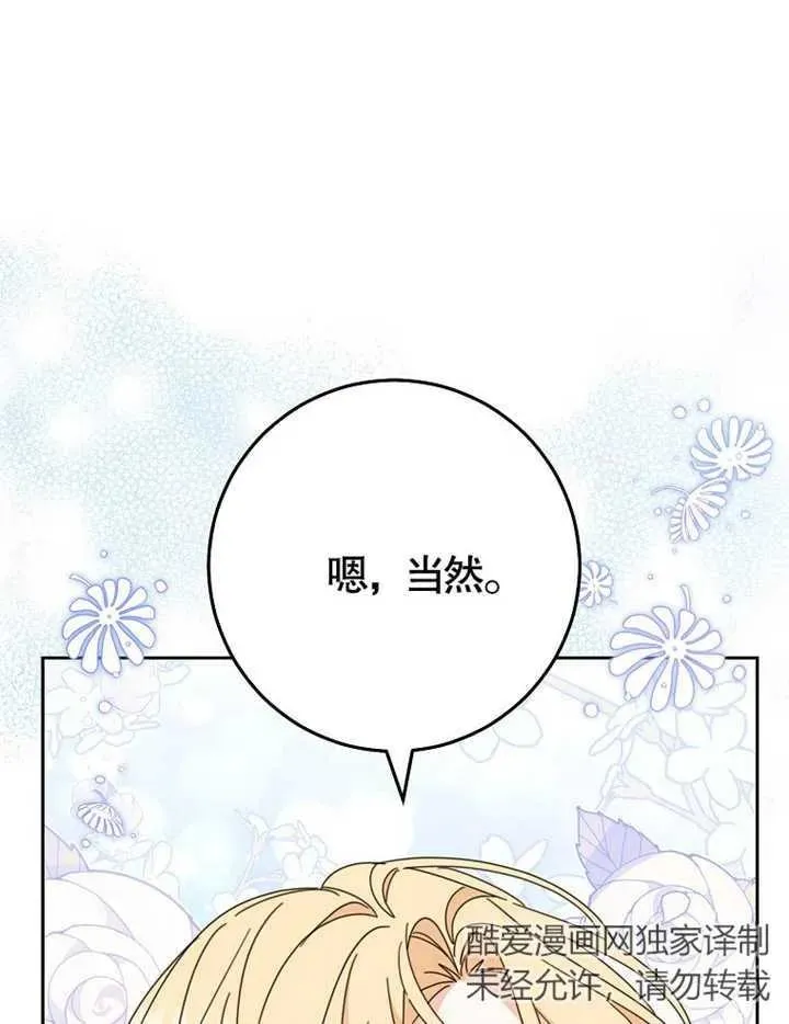 第38话 第70页