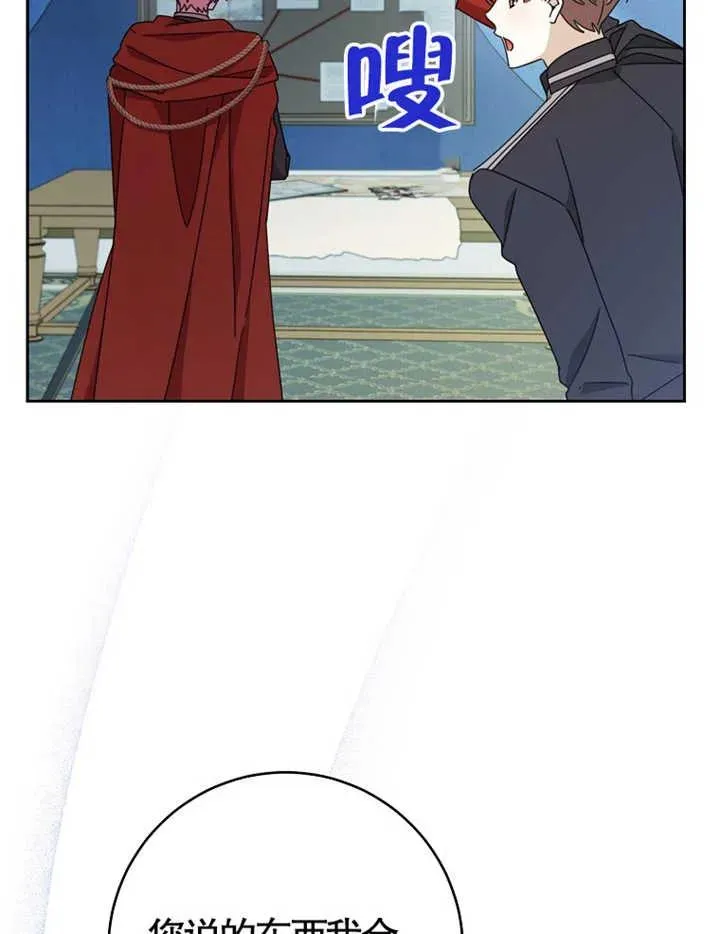 第38话 第79页