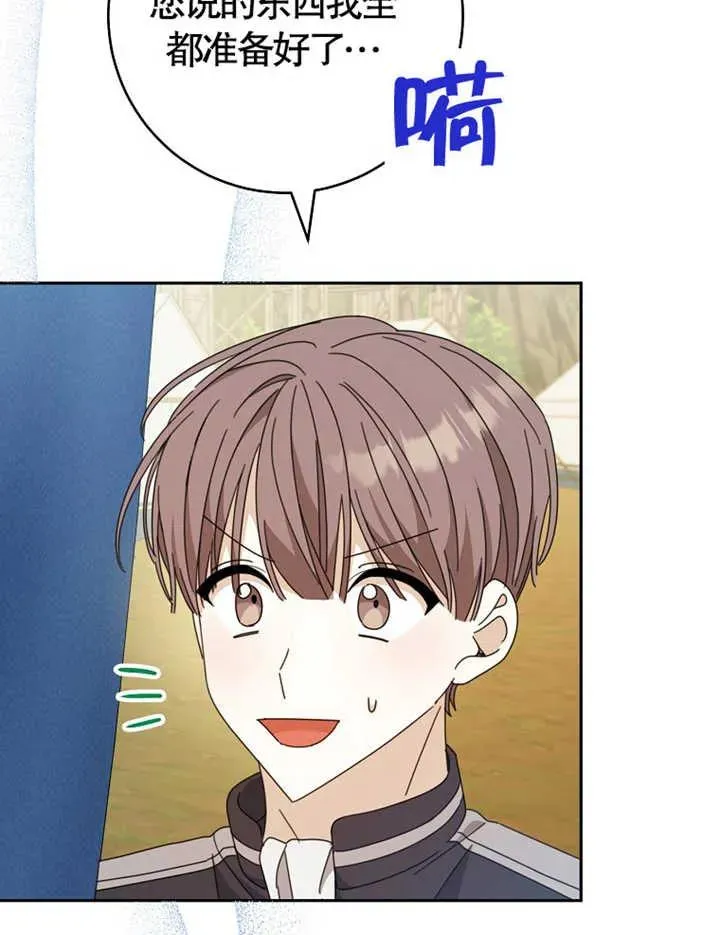 第38话 第80页