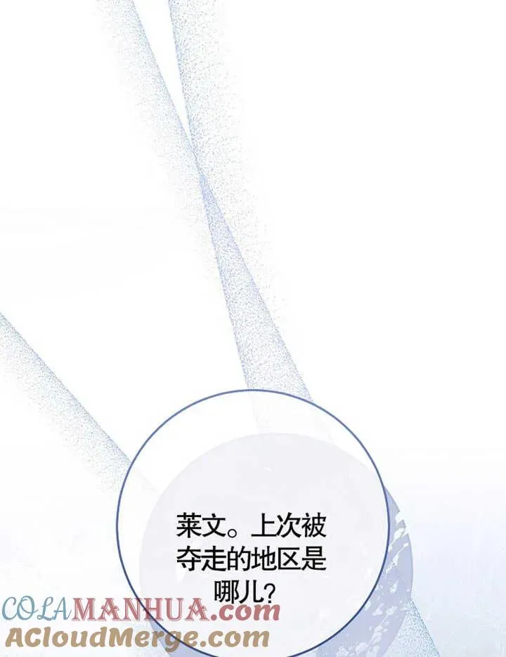 第38话 第81页