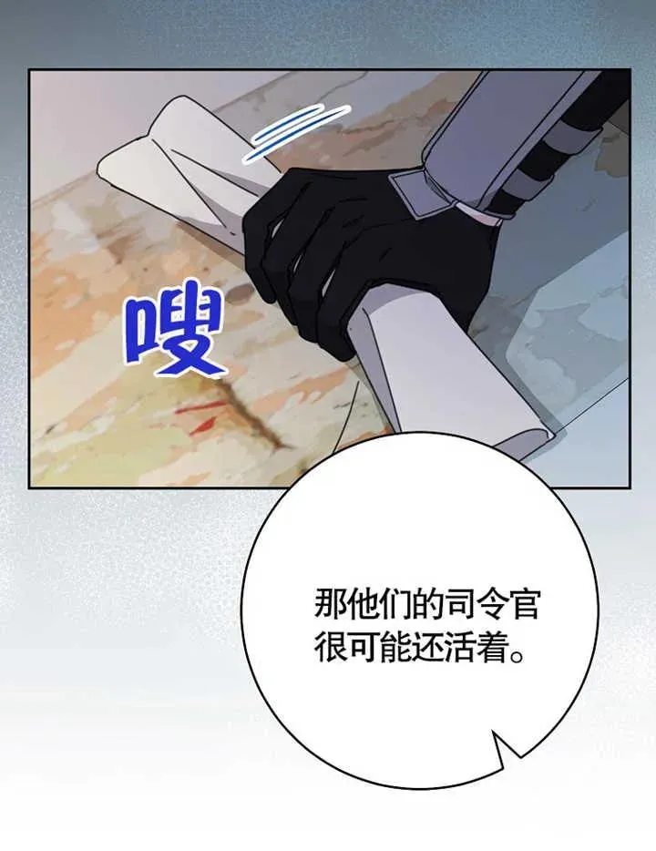 第38话 第84页