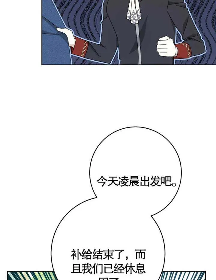 第38话 第86页