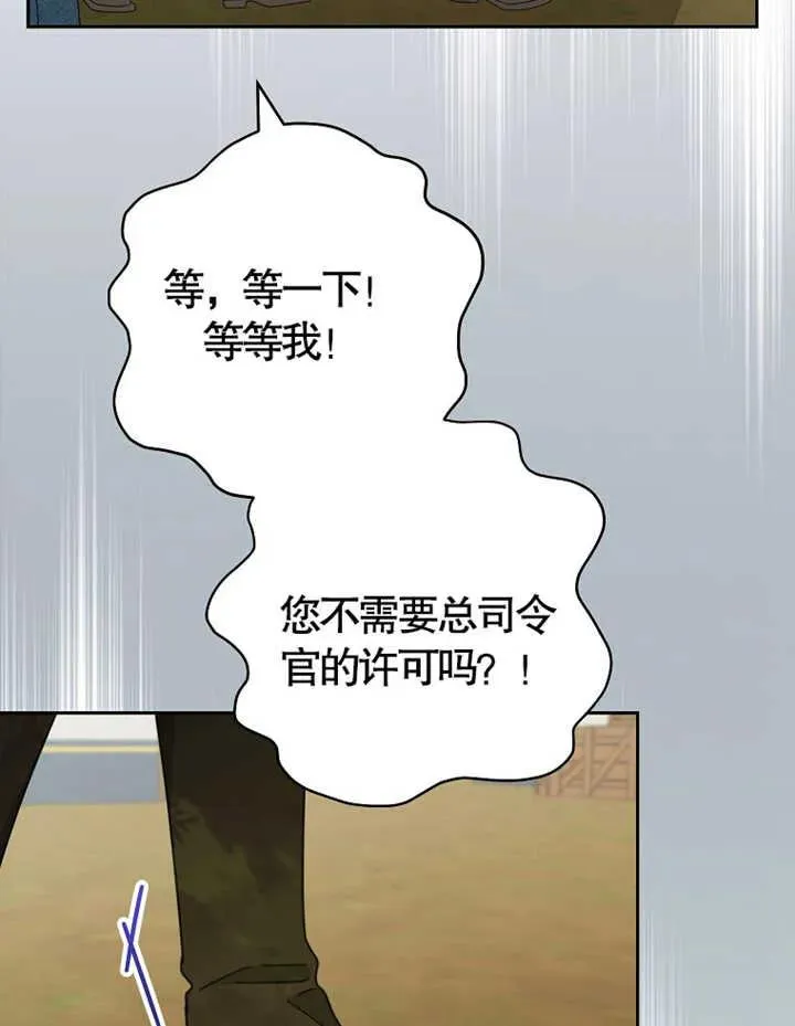第38话 第88页