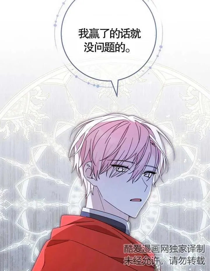 第38话 第90页