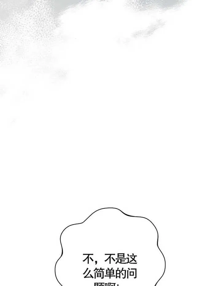 第38话 第92页