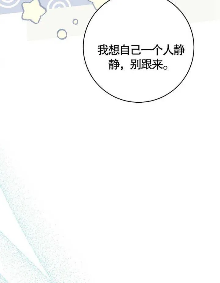 第38话 第94页