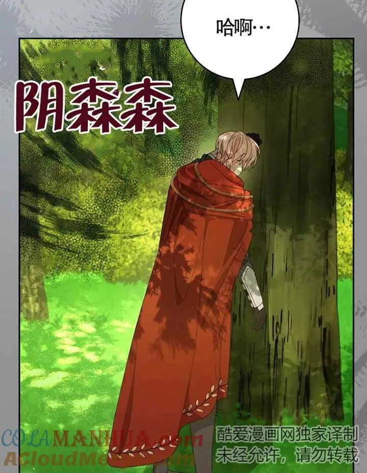 第38话 第97页