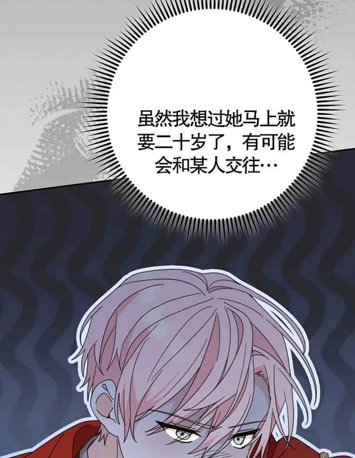 第38话 第99页