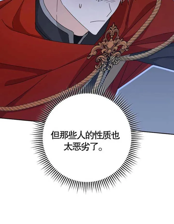 第38话 第100页