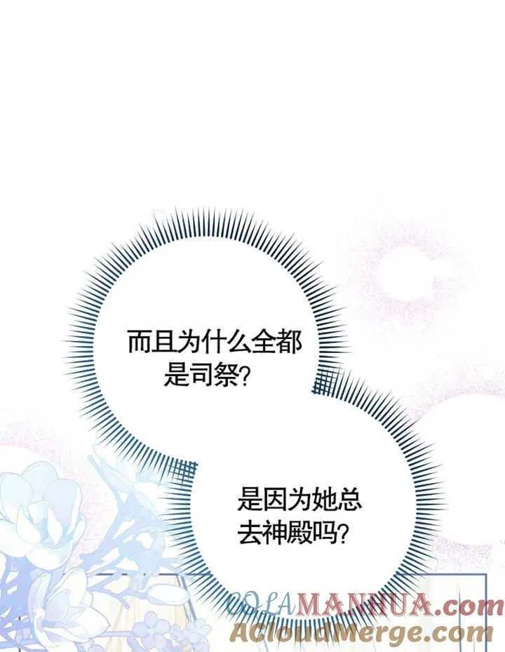 第38话 第101页