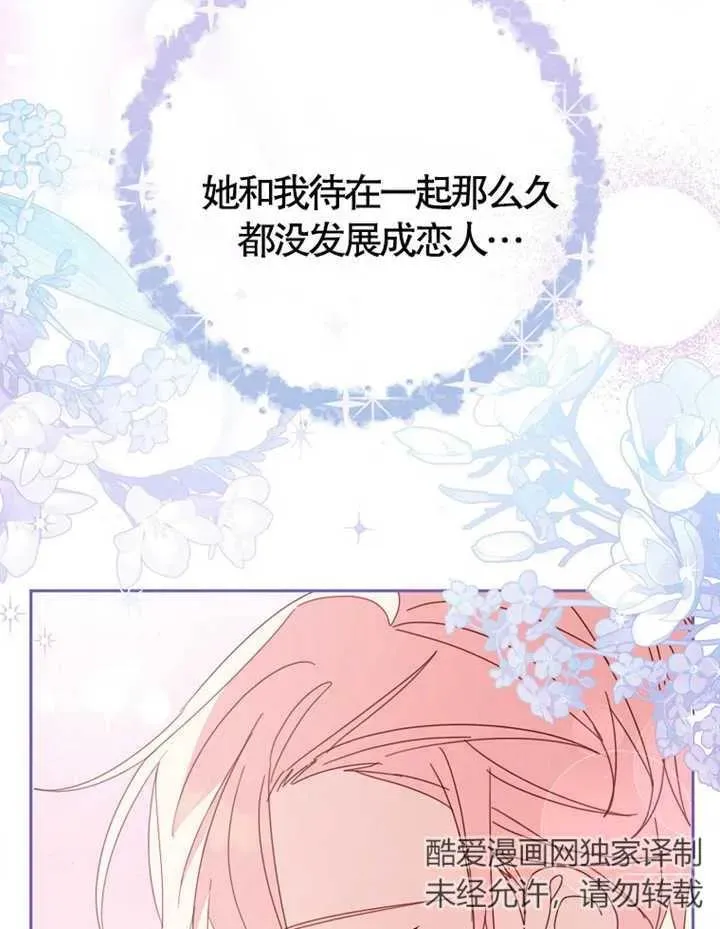 第38话 第103页