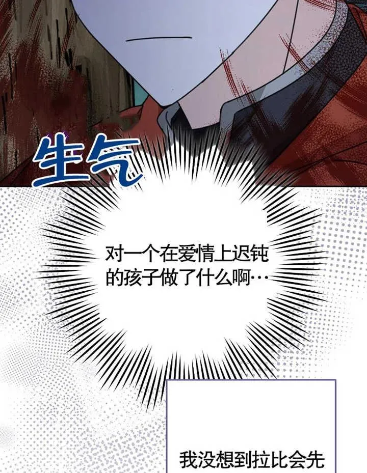 第38话 第108页