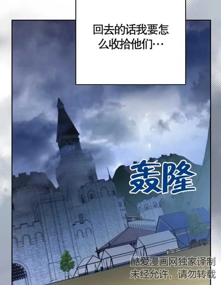 第38话 第110页