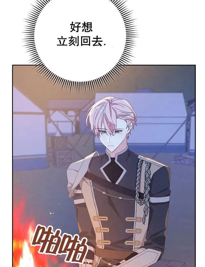 第39话 第3页