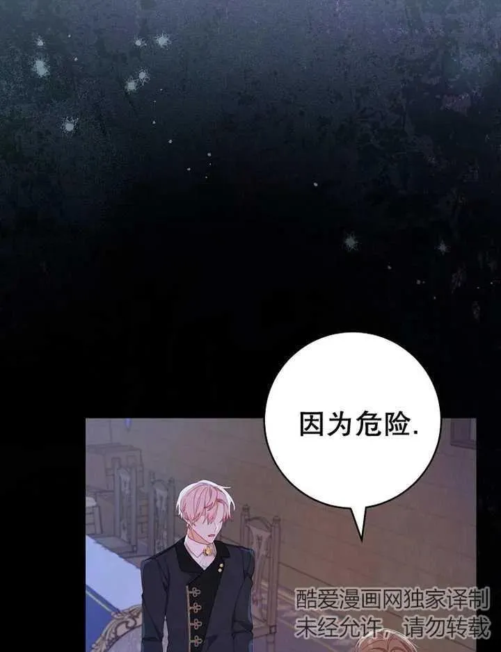 第39话 第7页