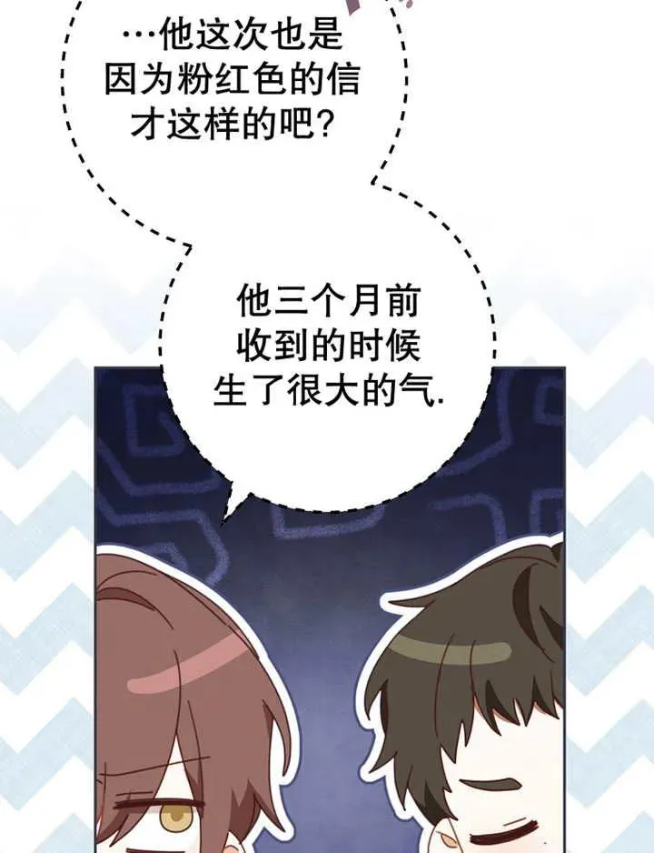第39话 第20页