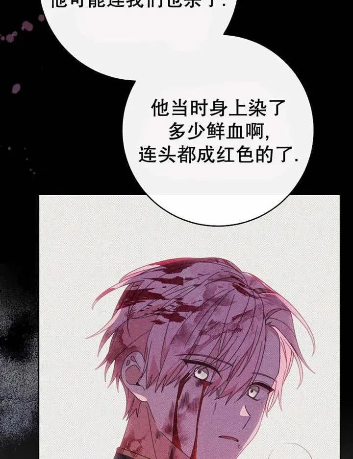 第39话 第28页
