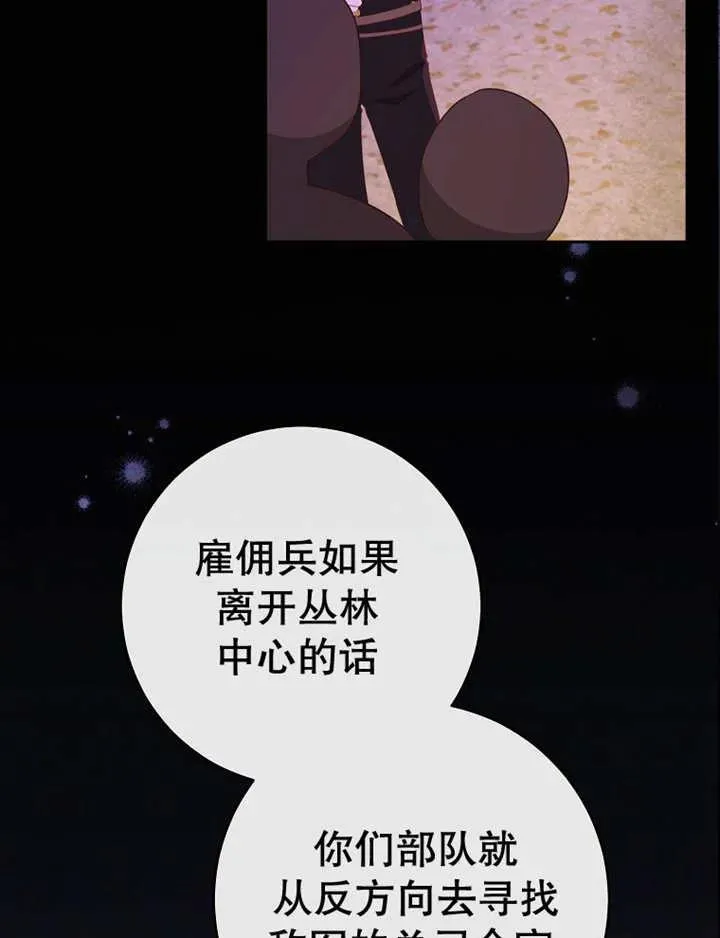 第39话 第47页