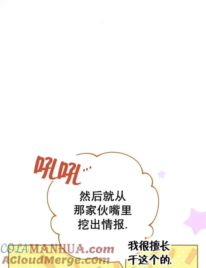 第39话 第49页