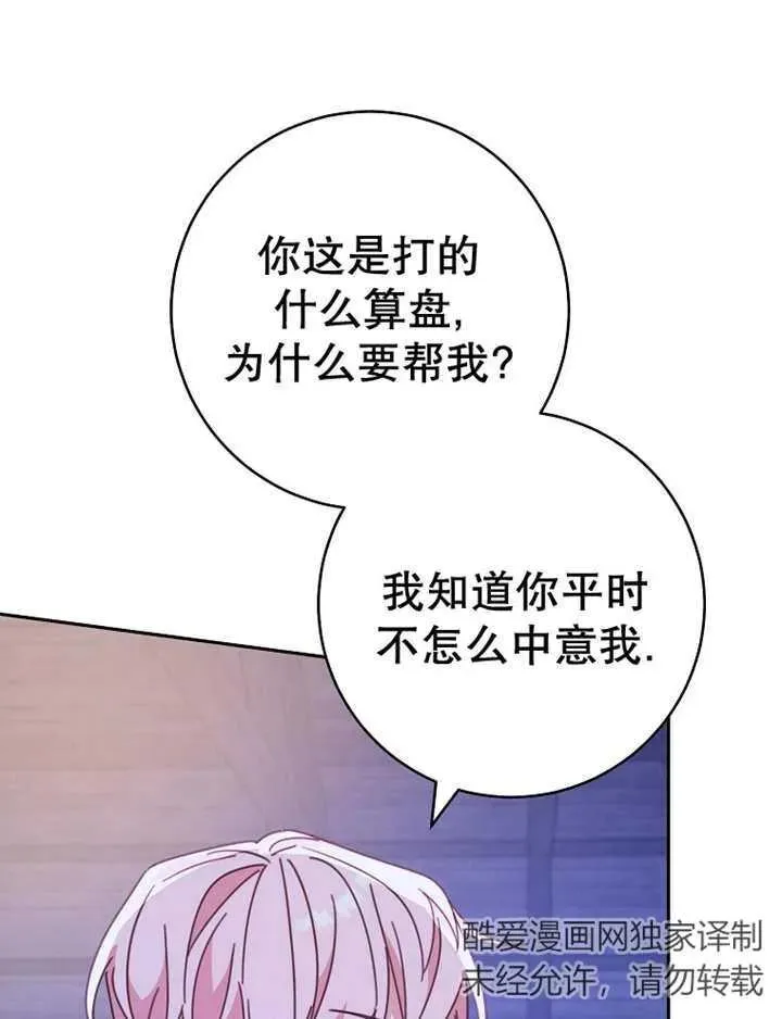 第39话 第51页
