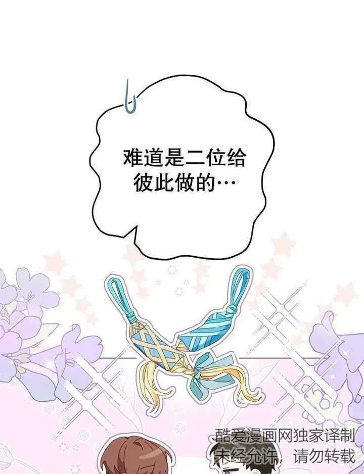 第39话 第60页