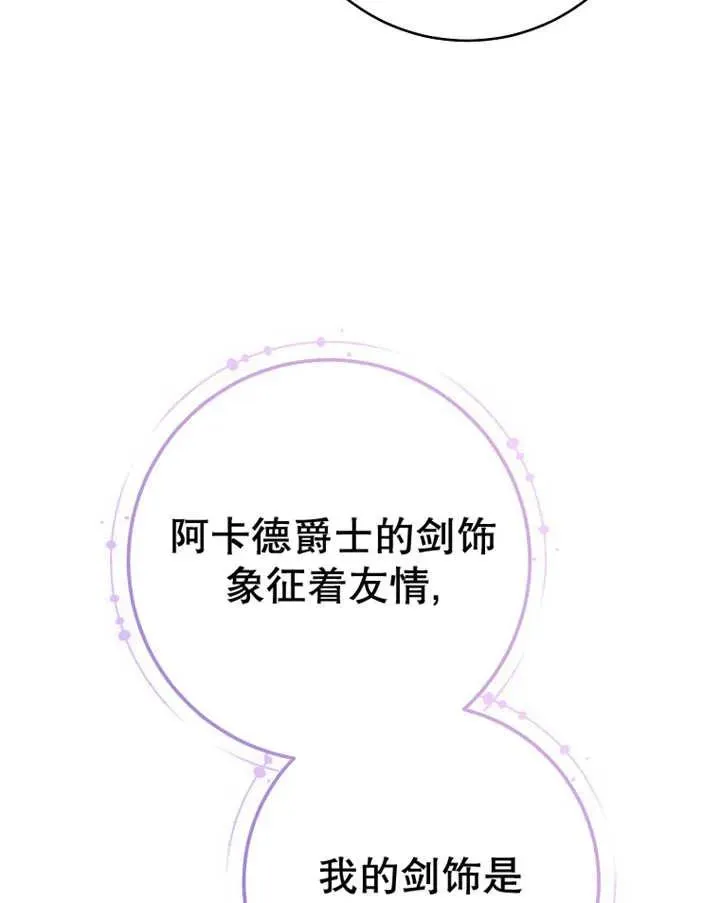 第39话 第67页