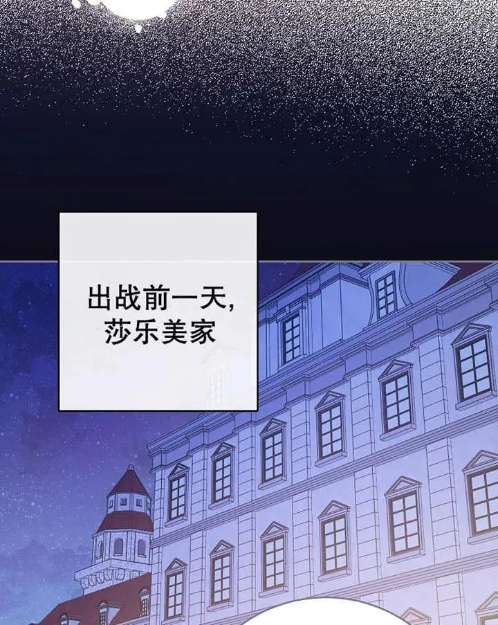 第39话 第70页