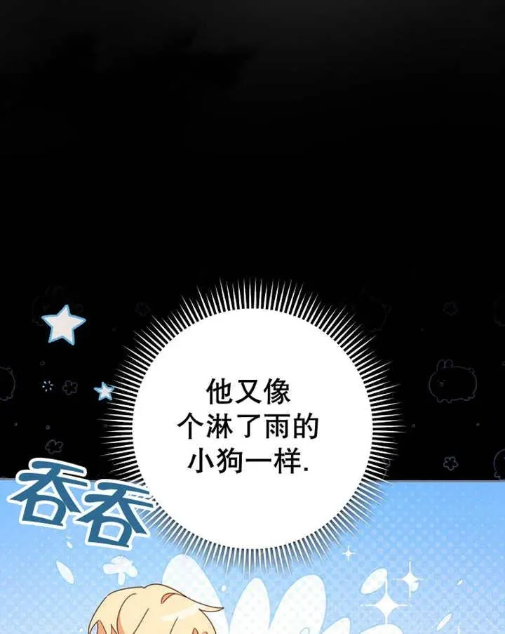 第39话 第75页