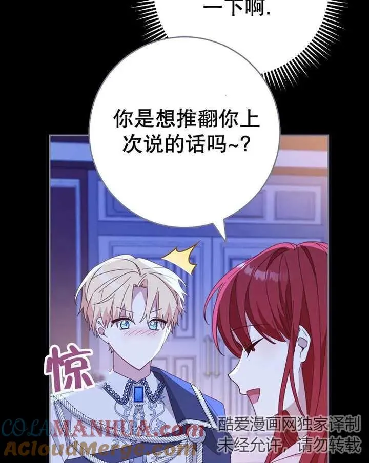第39话 第77页