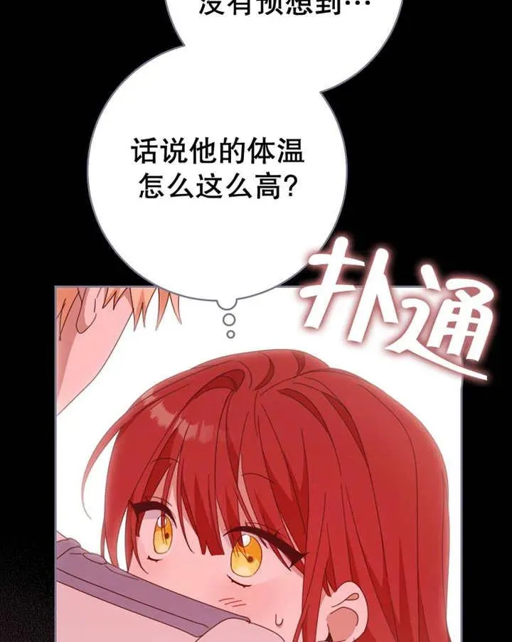 第39话 第82页
