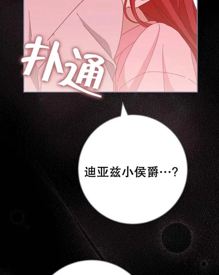 第39话 第83页