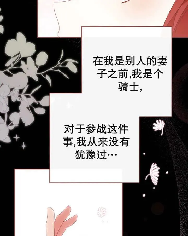 第39话 第88页