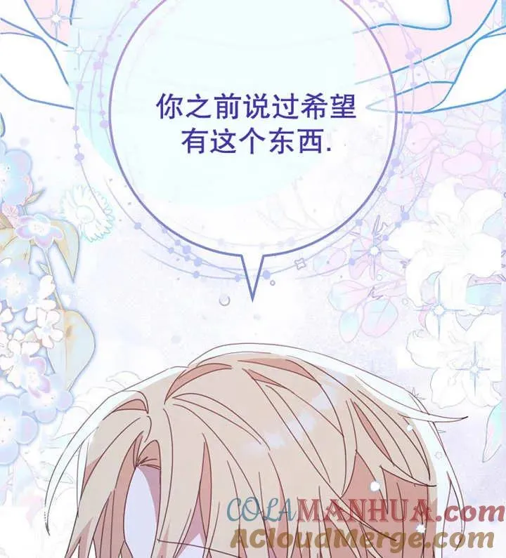 第39话 第97页