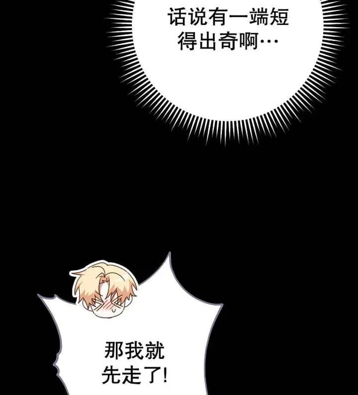 第39话 第103页