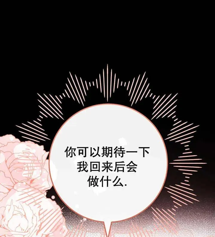第39话 第110页