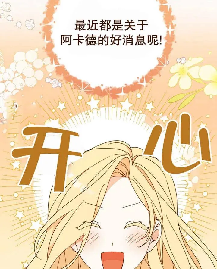 第40话 第6页