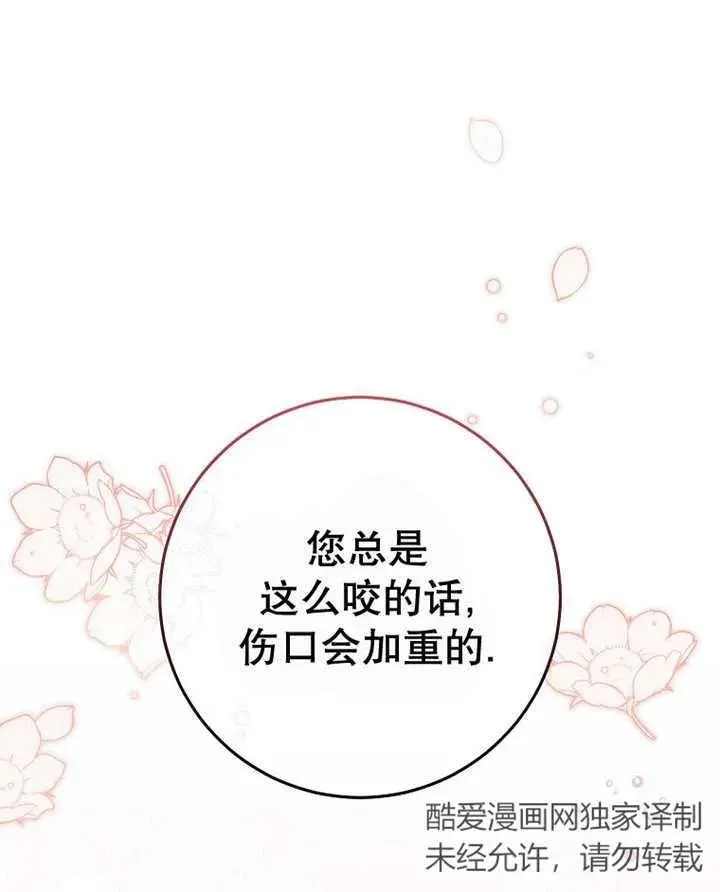 第40话 第11页