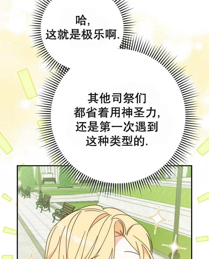第40话 第16页