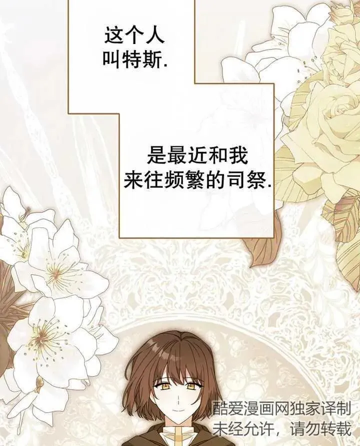 第40话 第20页