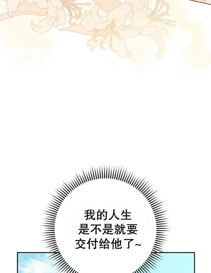 第40话 第31页