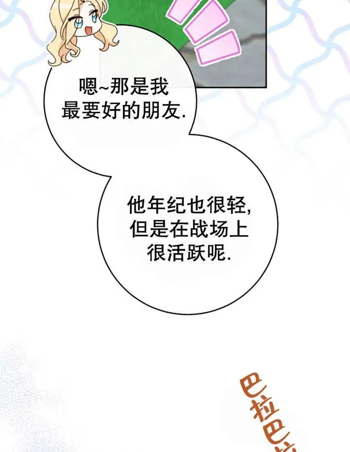 第40话 第34页