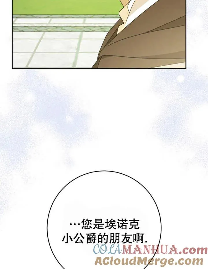 第40话 第37页