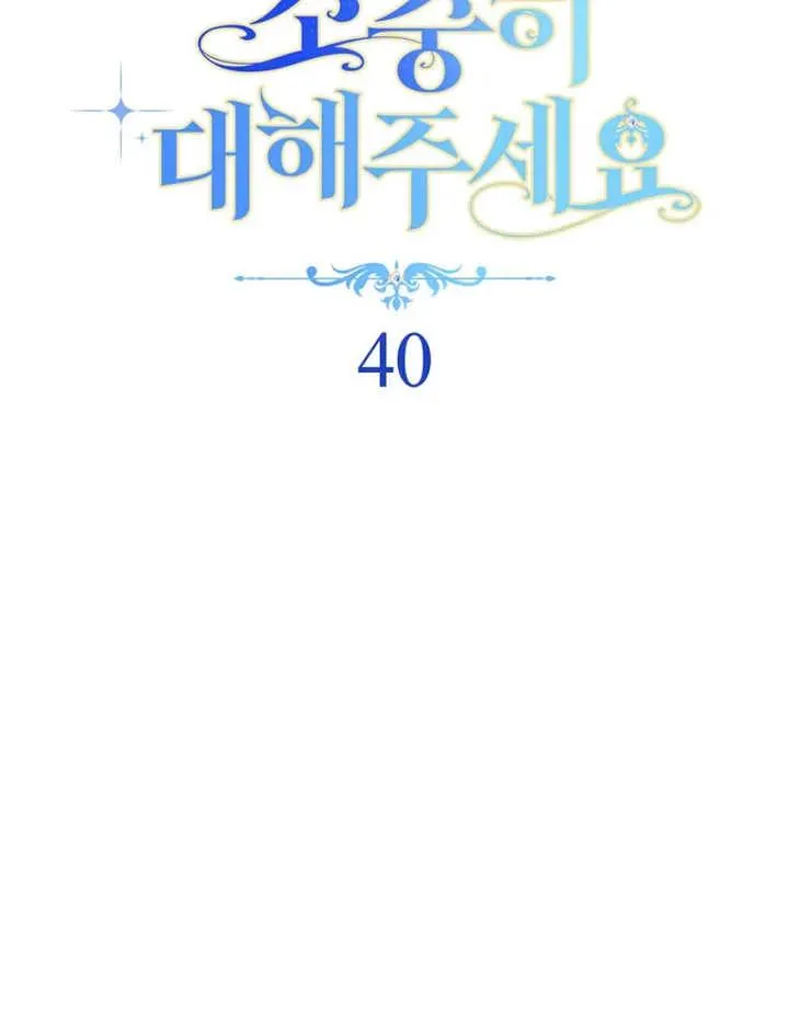 第40话 第40页