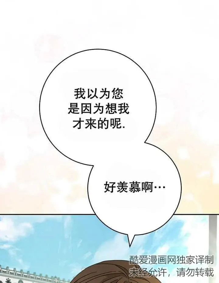 第40话 第43页