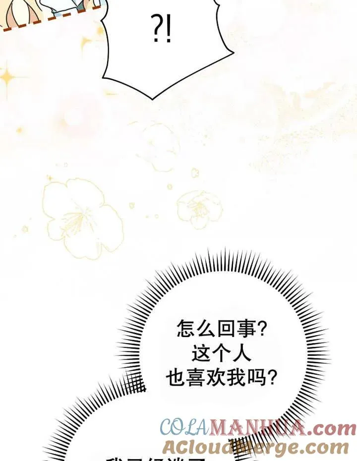 第40话 第45页